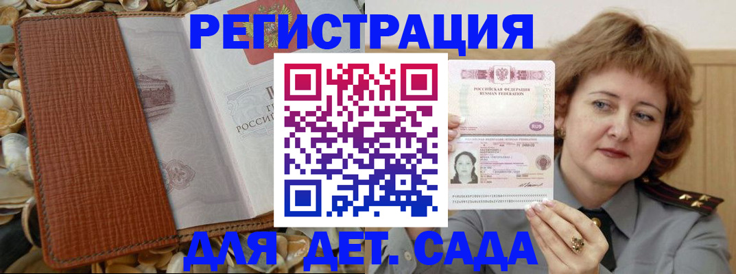 временная регистрация 2025 в Химках