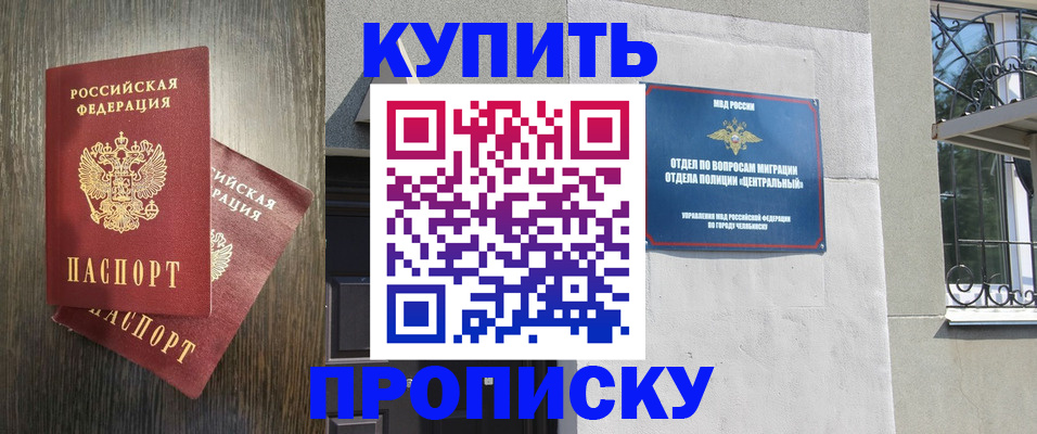 прописка иностранных граждан в Химках