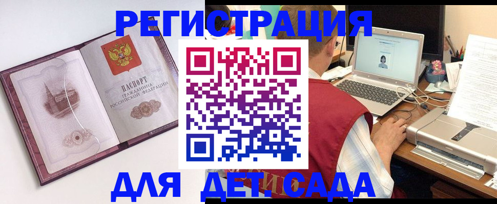 прописка законно в Химках