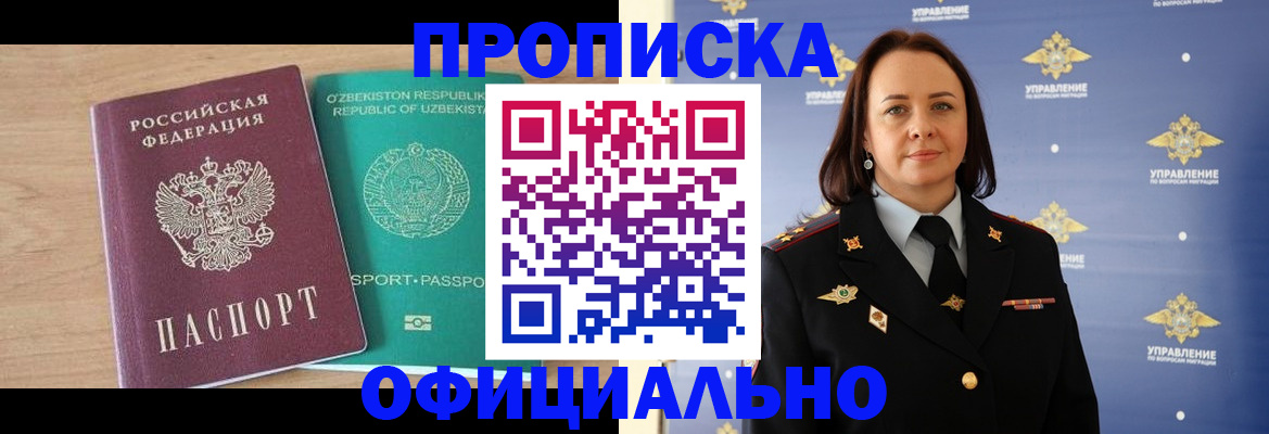найти адрес прописки в Химках
