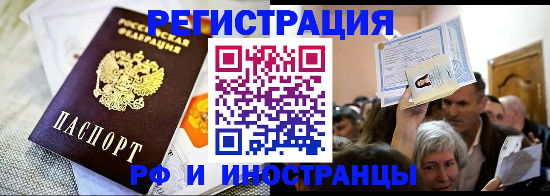 временная регистрация поиск в Химках